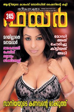 Malayalam Fire Magazine Hot 53.jpg Malayalam Fire Magazine Covers